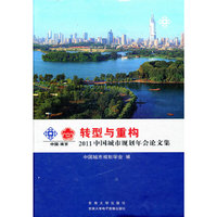 转型与重构