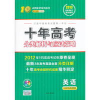 13版十年高考英语