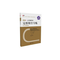 七年级英语完形填空专练-秋版