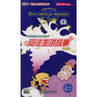 安徒生讲故事(VCD珍藏版)