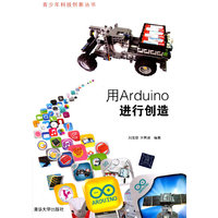 用Arduino进行创造