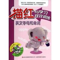 描红与学习双效训练:英文字母和单词