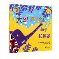 不可思议的为什么 大象为什么有个长鼻子