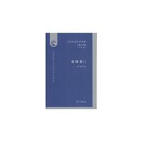 1980-2000-美国卷-当代外国文学纪事-(上下卷)