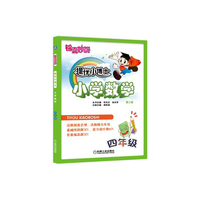 锦囊妙解 提优小博士 小学数学 四年级(第2版)