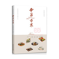 南昌市菜：中华市菜文化丛书