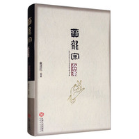 黄龙宗公案
