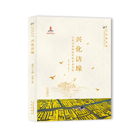 兴化访垛-江苏兴化垛田传统农业系统
