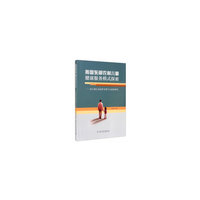 我国东部农村儿童健康服务模式探索