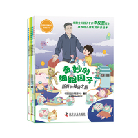 奇妙的细胞因子——新叶的神奇之旅
