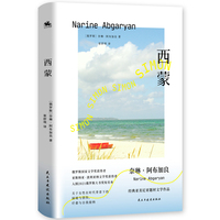 西蒙：俄罗斯亚斯纳亚·波利亚纳文学奖获奖得主作品（Goodreads评分高达4.49，入围2021俄罗斯大书奖短名单）