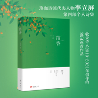 结香