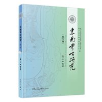 东南考古研究：第六辑