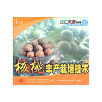 核桃丰产栽培技术(VCD)