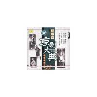 京剧大典旦角篇之拾壹 老唱片精华版22(CD)