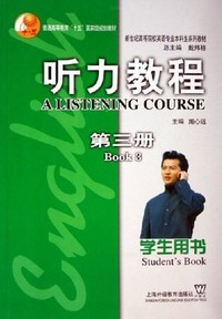 听力教程(第3册)