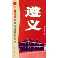 遵义