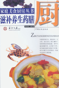 滋补养生药膳