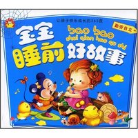 宝宝睡前好故事--勤劳自立