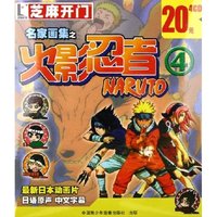 CD-R名家画集之火影忍者(4碟装)/芝麻开门