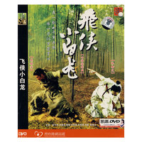飞侠小白龙(AD271)(DVD)