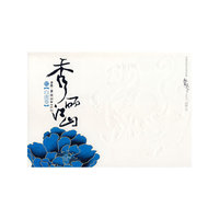 秀丽江山：贰（白虎卷）