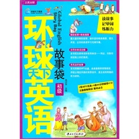 环球天下英语故事袋(初级)