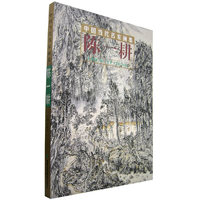 陈一耕(精)/中国当代名家画集(中国当代名家画集)