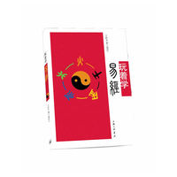玩着学易经——请用太极牌