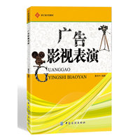 广告影视表演