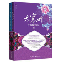 大寰妤:许我倾室江山(上下册)