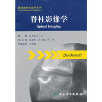 快速放射诊断系列—脊柱影像