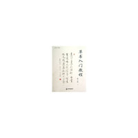 草书入门教程