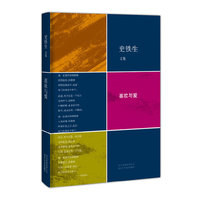 史铁生文集－喜欢与爱