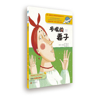 童话联合国系列之032：多嘴的妻子