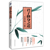 君子修身之道：由《弟子规》入《论语》 （钟茂森博士《论语讲记》精华版，比钱文忠解读弟子规深刻，比论语别裁更好读的论语浅解）&nbsp