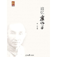 追忆卢作孚