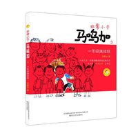 一年级集体照-非常小子马鸣加-3