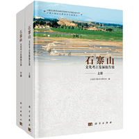 石寨山文化考古发掘报告集（上下册）