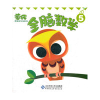 蒙氏全脑数学（第5册）（VCD+书）