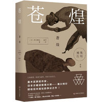苍煌