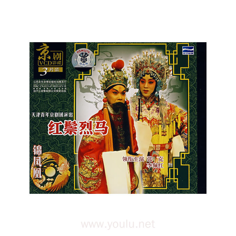 京剧 红鬃烈马… (vcd)
