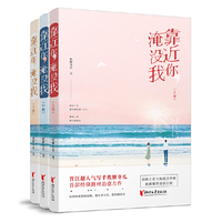 靠近你，淹没我