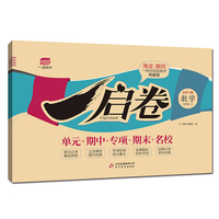 新版一启卷五年级数学上册北师版（单元期中专项期末试卷）海淀黄冈教师原创卷