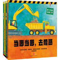 爱工作的交通工具