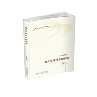 媒介交往行为现象学
