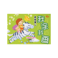 央视童心我涂我画：动物