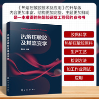 热熔压敏胶及其流变学