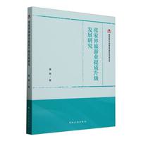 国家自然科学基金旅游研究项目文库--张家界旅游业提质升级发展研究
