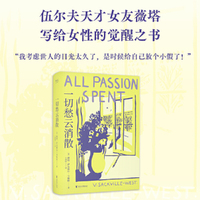 一切愁云消散（小说版《一间只属于自己的房间》，为自己而活，什么时候都不晚）
